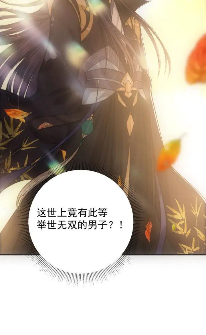 漫画《掌门低调点》121 全民疯狂第27张图