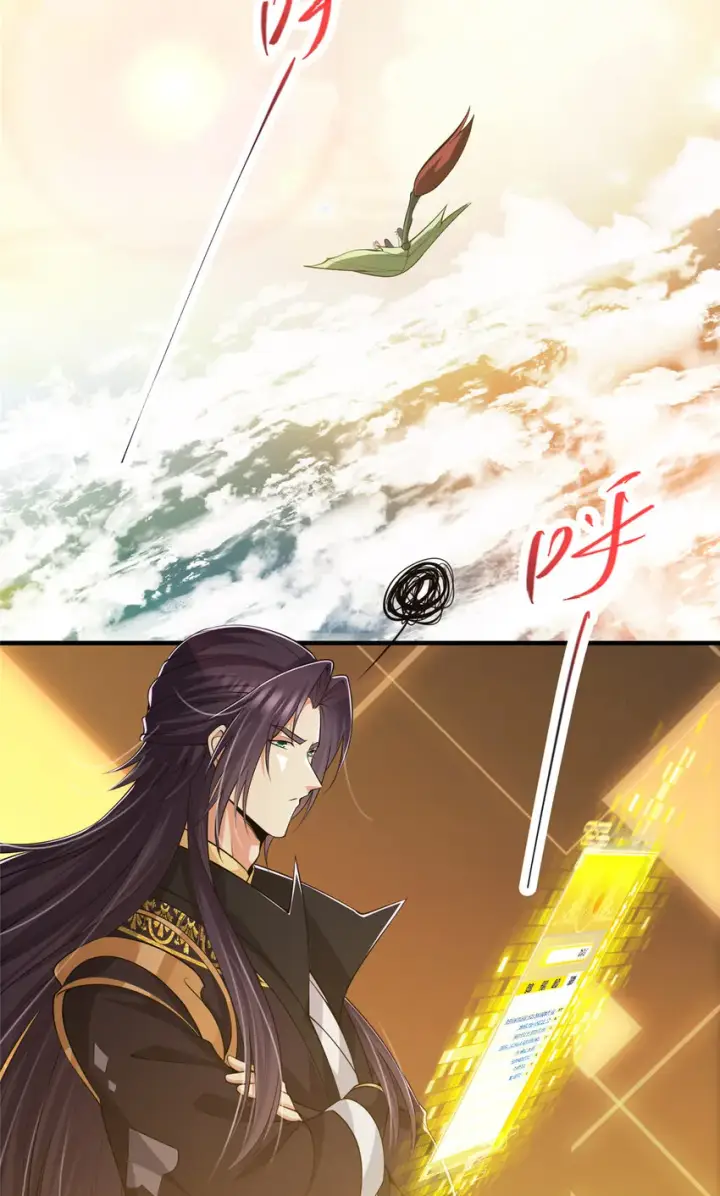 漫画《掌门低调点》121 全民疯狂第37张图