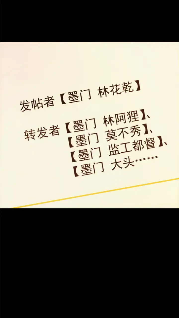 漫画《掌门低调点》121 全民疯狂第43张图