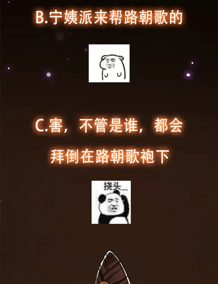 漫画《掌门低调点》121 全民疯狂第56张图