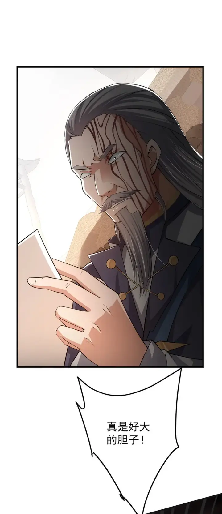 漫画《掌门低调点》122 开始搞事第13张图