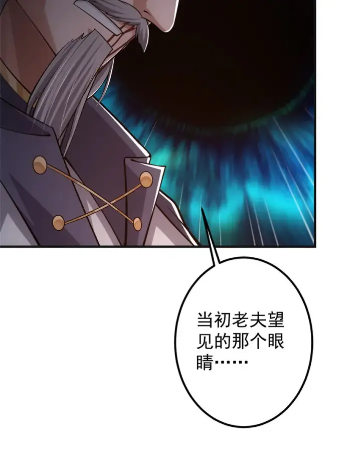 漫画《掌门低调点》122 开始搞事第17张图