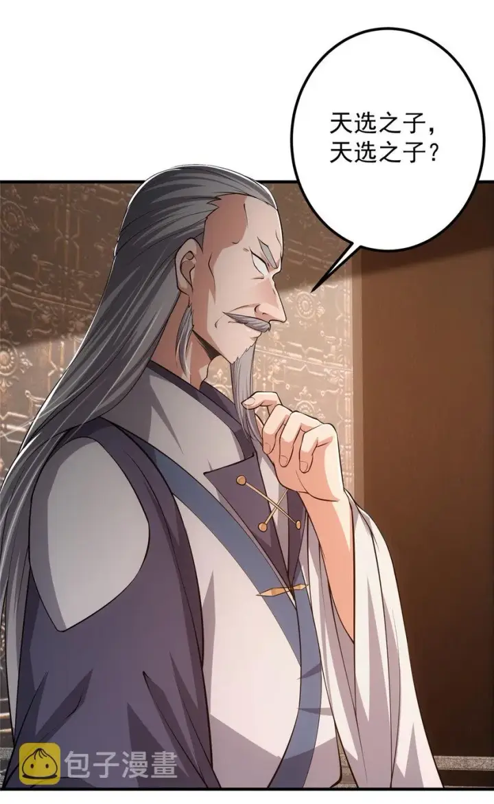 漫画《掌门低调点》122 开始搞事第18张图