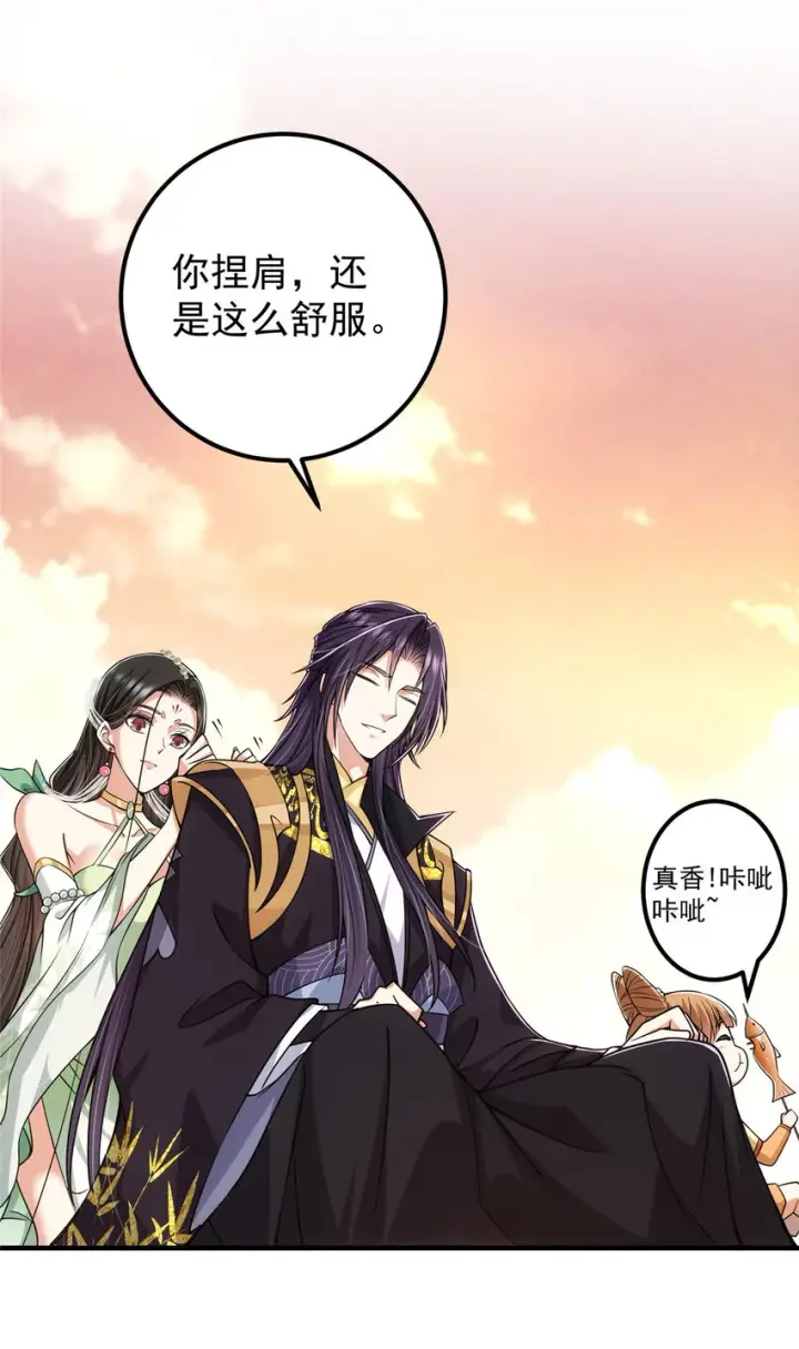 漫画《掌门低调点》122 开始搞事第25张图