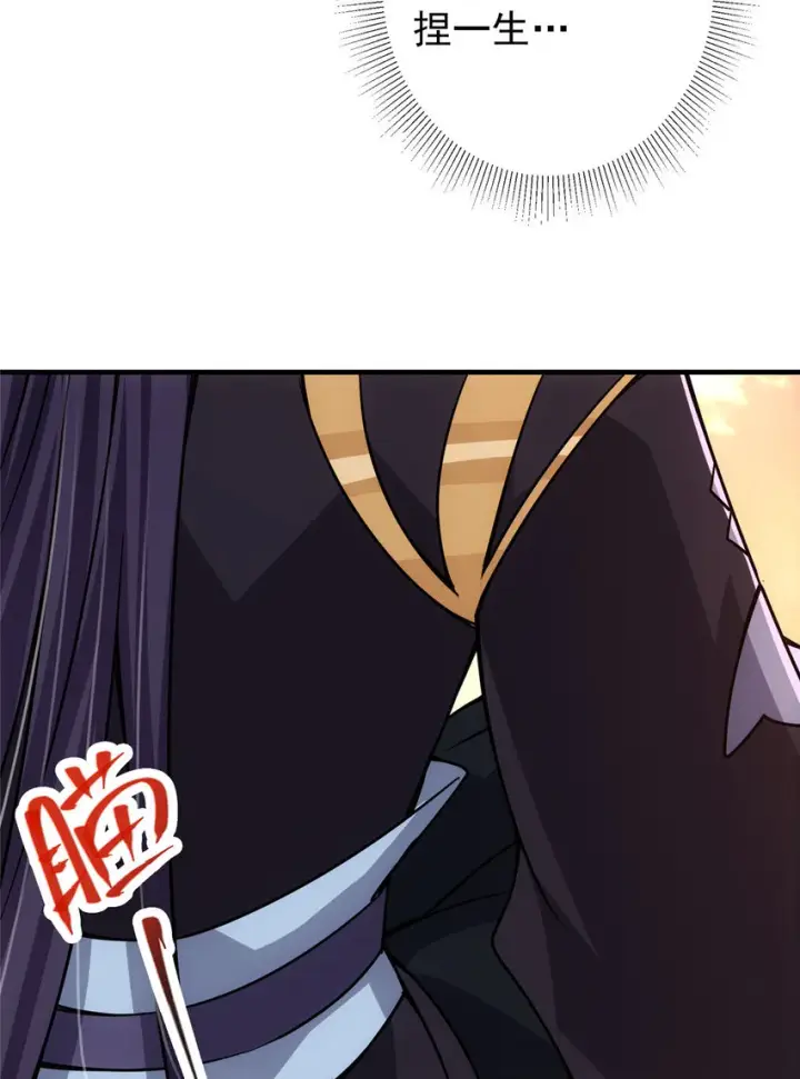 漫画《掌门低调点》122 开始搞事第27张图