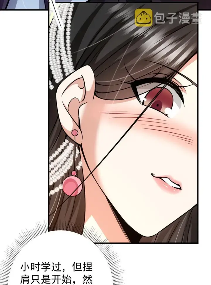 漫画《掌门低调点》122 开始搞事第28张图