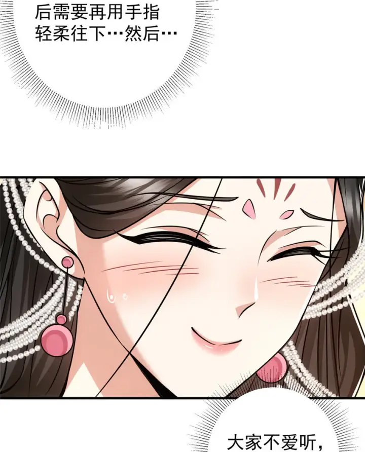 漫画《掌门低调点》122 开始搞事第29张图
