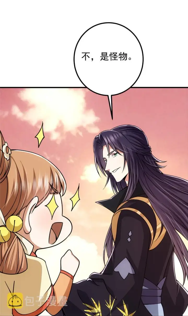 漫画《掌门低调点》122 开始搞事第39张图