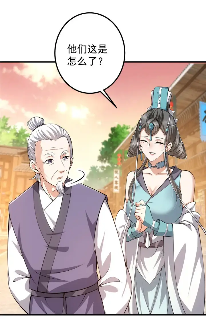 漫画《掌门低调点》122 开始搞事第4张图