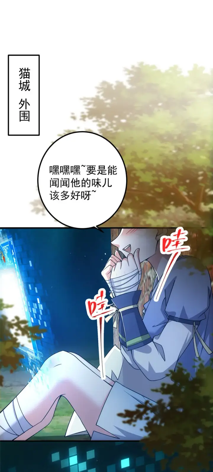 漫画《掌门低调点》122 开始搞事第41张图