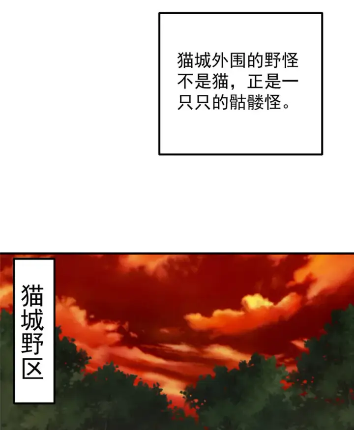 漫画《掌门低调点》122 开始搞事第45张图