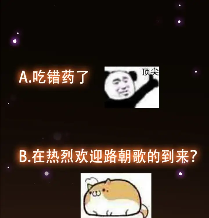 漫画《掌门低调点》122 开始搞事第54张图