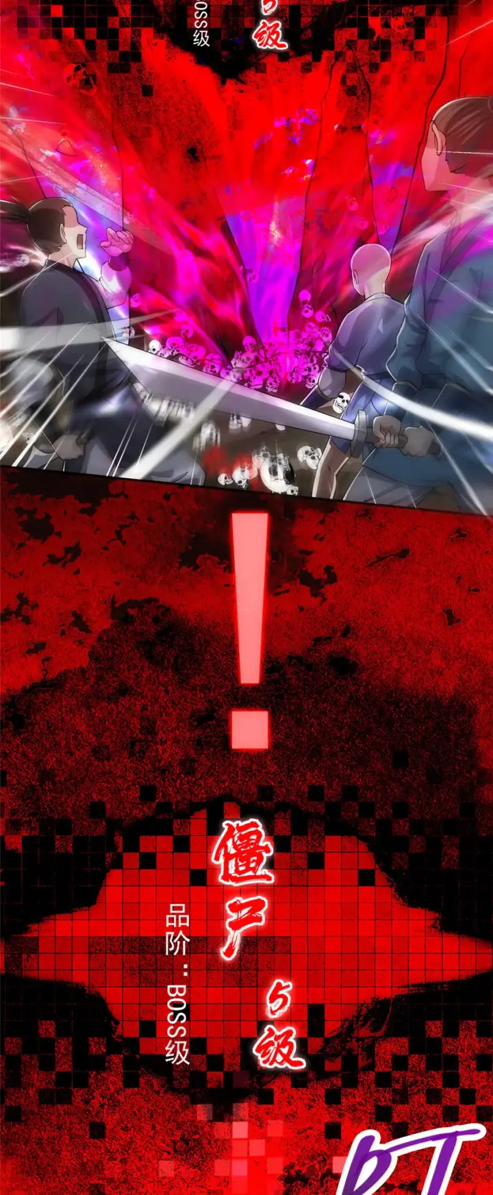 漫画《掌门低调点》123 这次轮到小秋了第14张图