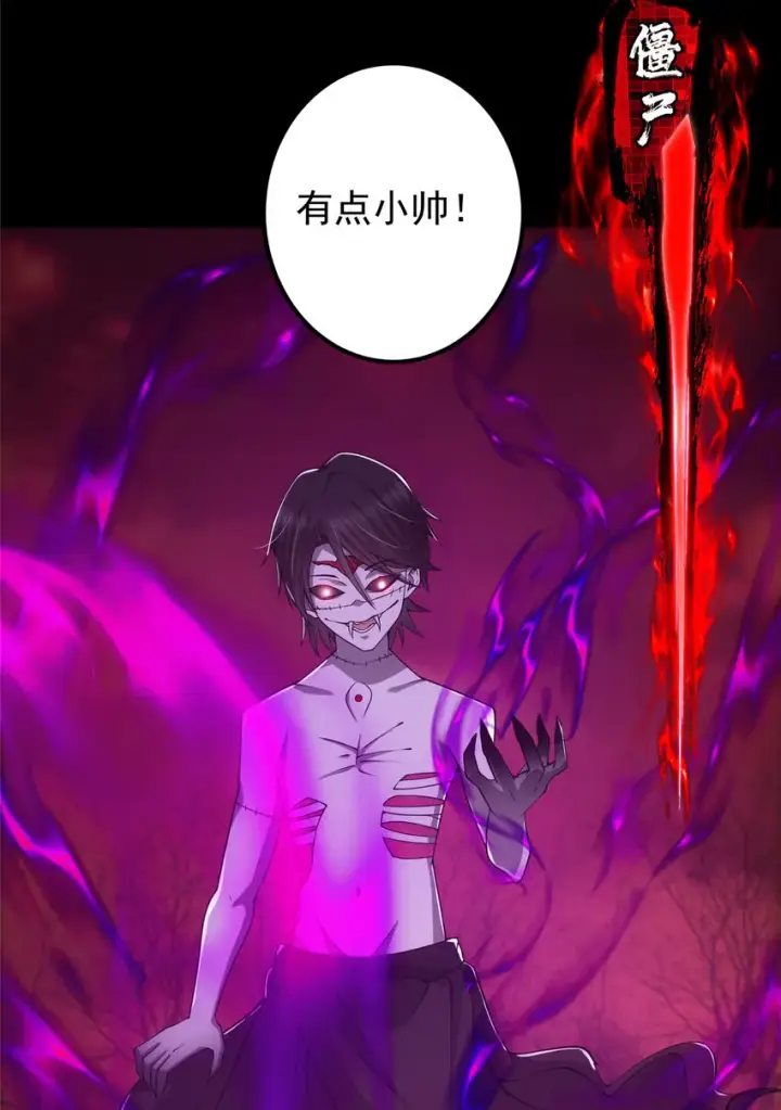 漫画《掌门低调点》123 这次轮到小秋了第18张图