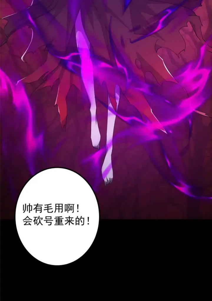 漫画《掌门低调点》123 这次轮到小秋了第19张图