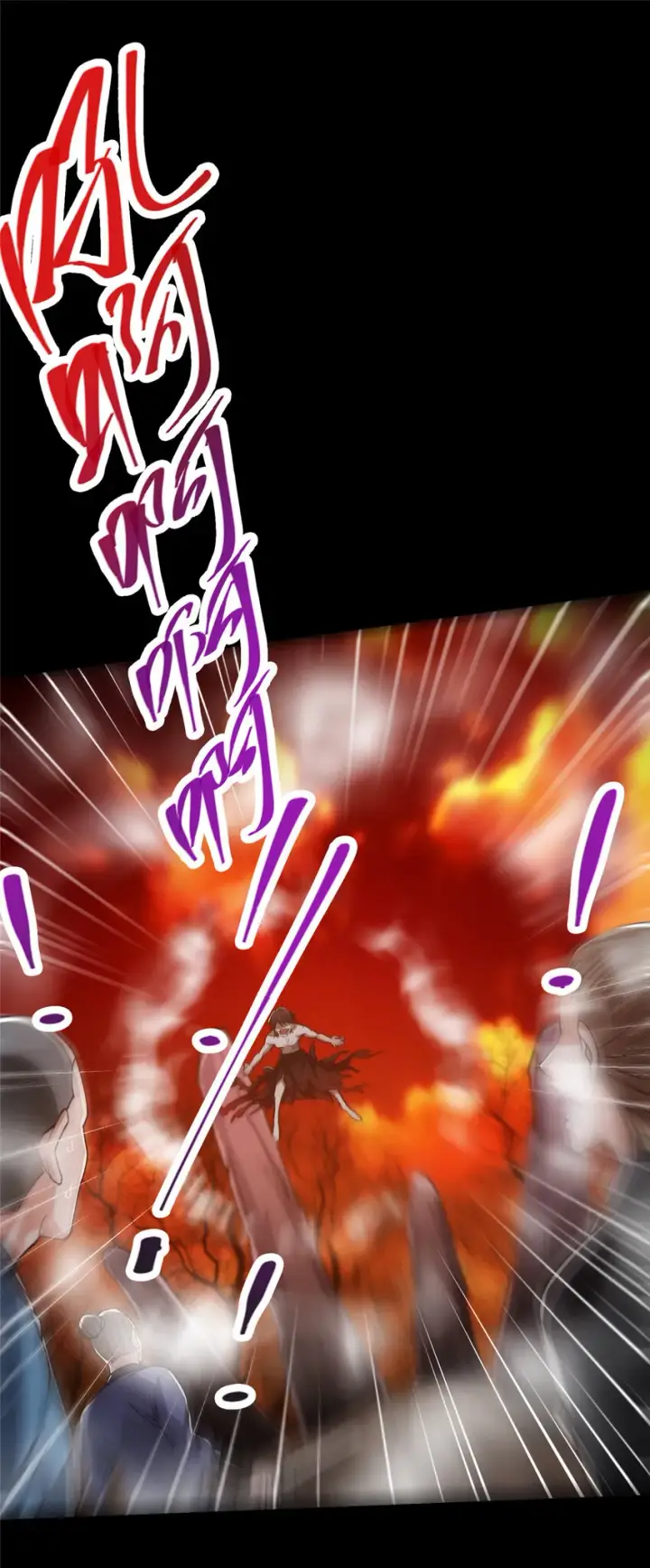 漫画《掌门低调点》123 这次轮到小秋了第24张图