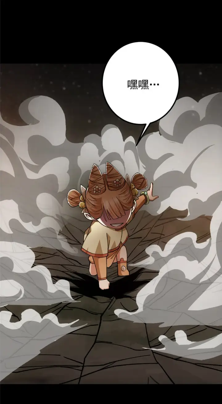 漫画《掌门低调点》123 这次轮到小秋了第29张图