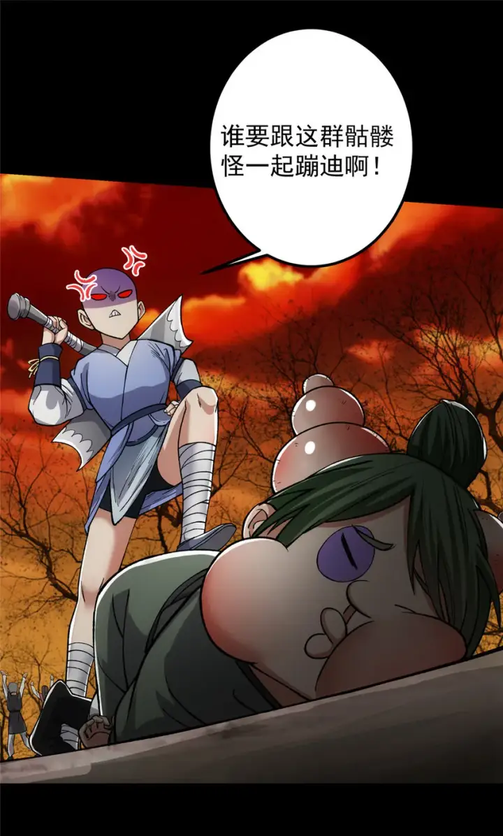 漫画《掌门低调点》123 这次轮到小秋了第4张图