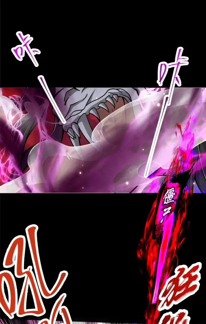 漫画《掌门低调点》123 这次轮到小秋了第42张图