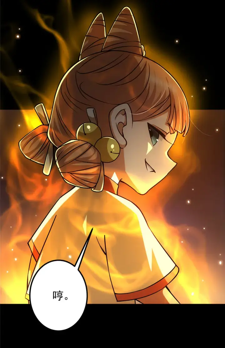 漫画《掌门低调点》123 这次轮到小秋了第45张图