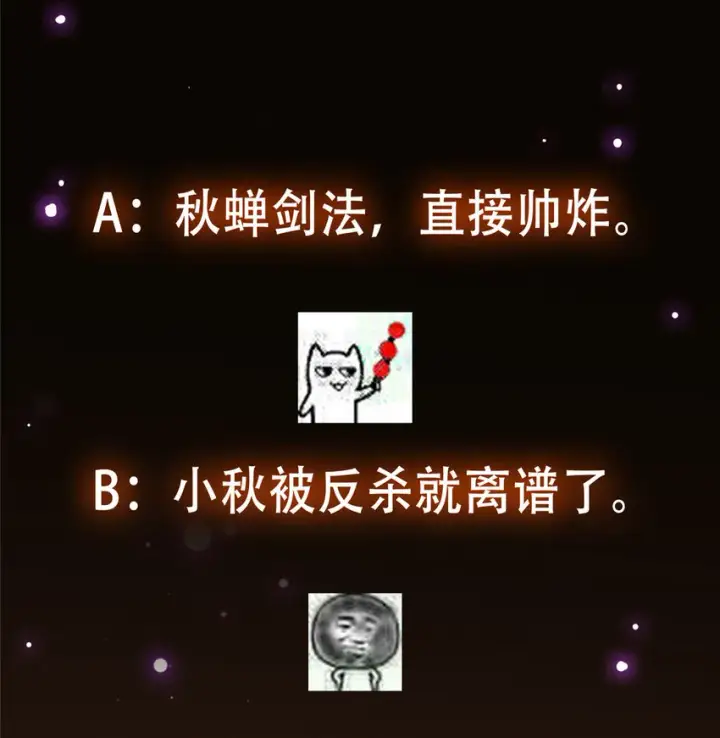 漫画《掌门低调点》123 这次轮到小秋了第53张图