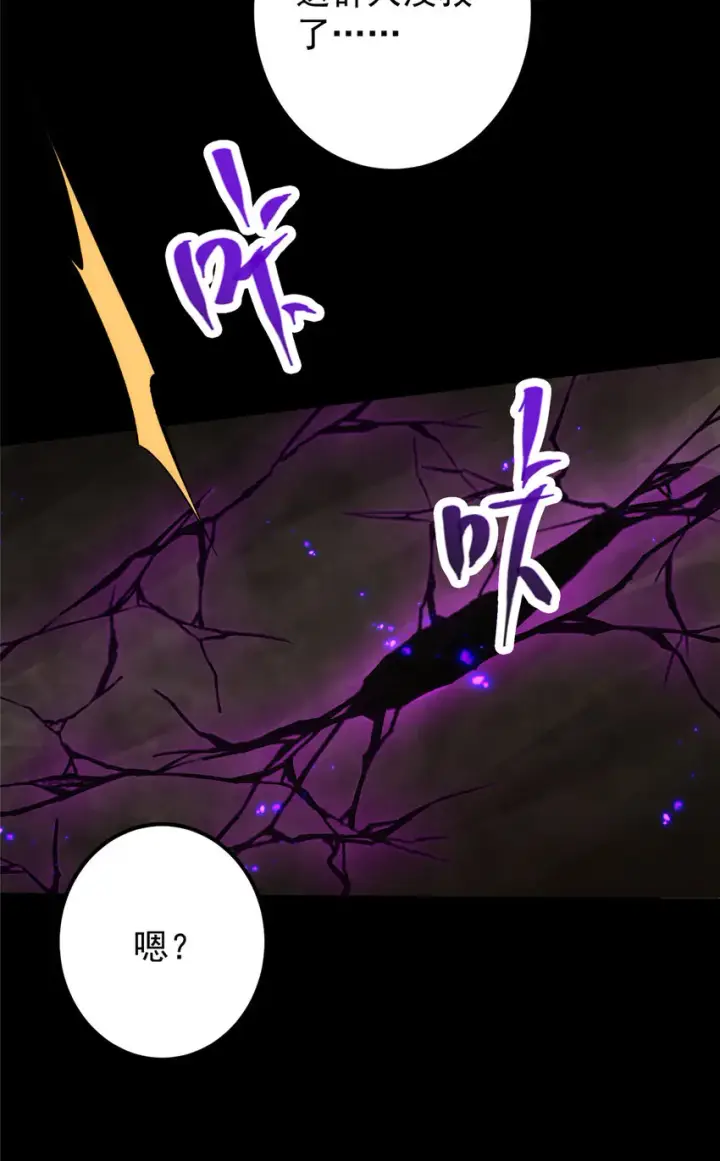 漫画《掌门低调点》123 这次轮到小秋了第6张图