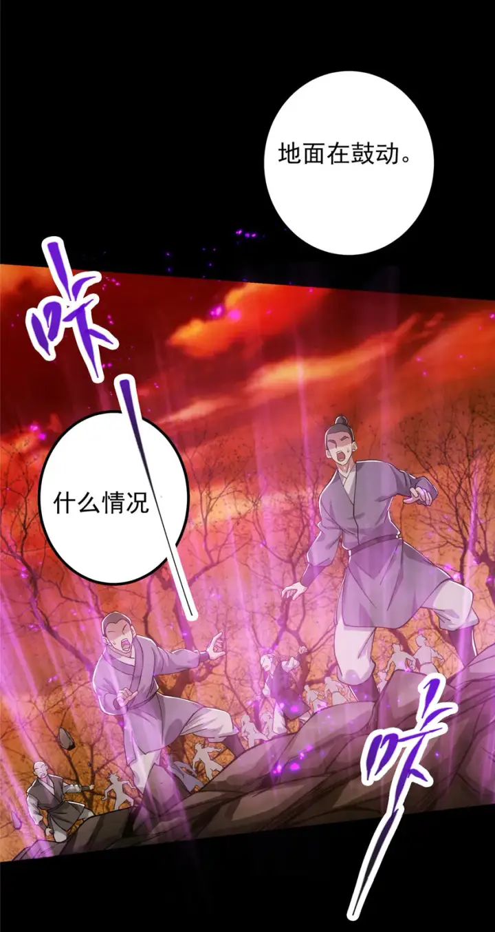 漫画《掌门低调点》123 这次轮到小秋了第7张图
