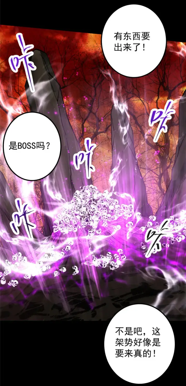 漫画《掌门低调点》123 这次轮到小秋了第8张图