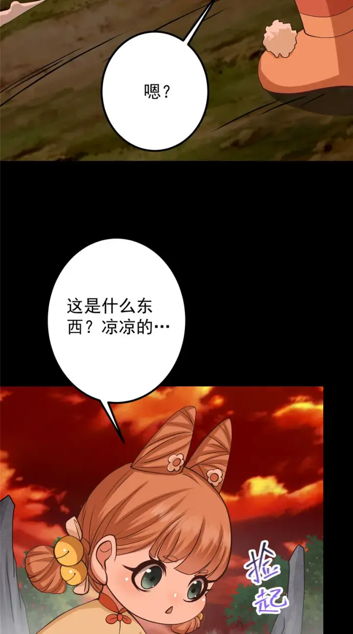 漫画《掌门低调点》124 不愧是我第12张图