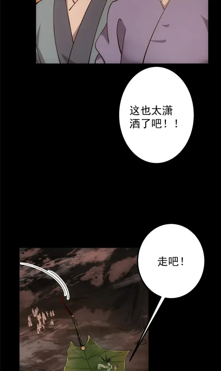 漫画《掌门低调点》124 不愧是我第22张图