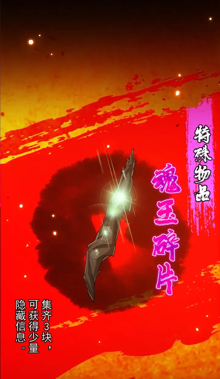 漫画《掌门低调点》124 不愧是我第26张图