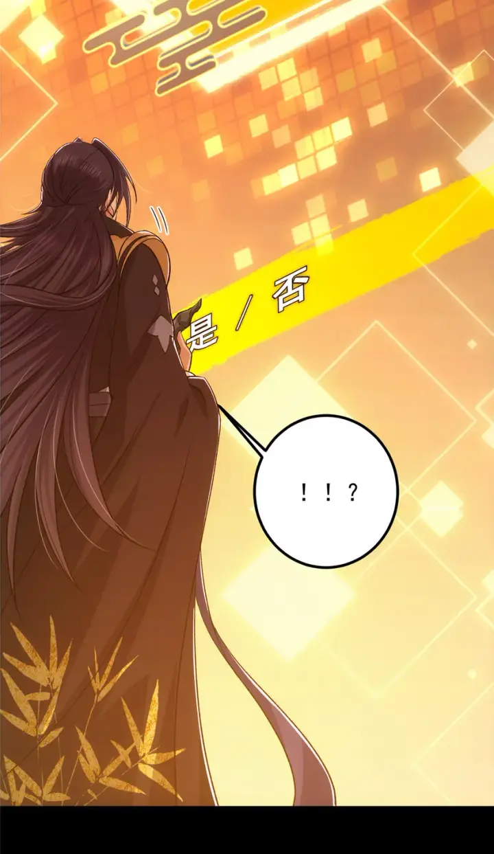 漫画《掌门低调点》124 不愧是我第29张图