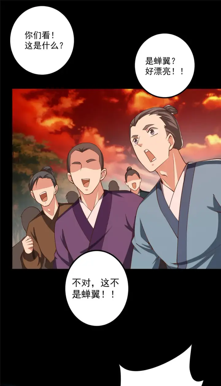 漫画《掌门低调点》124 不愧是我第4张图