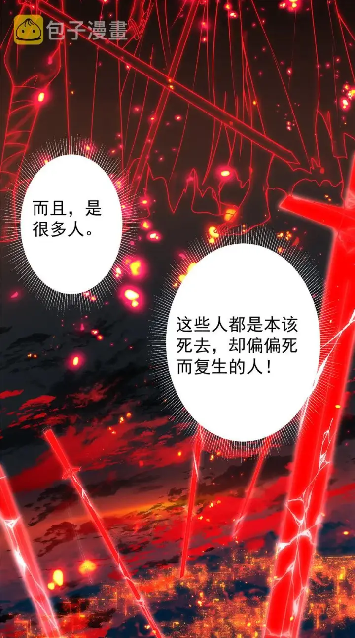 漫画《掌门低调点》124 不愧是我第44张图