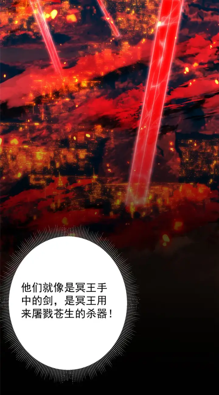 漫画《掌门低调点》124 不愧是我第45张图