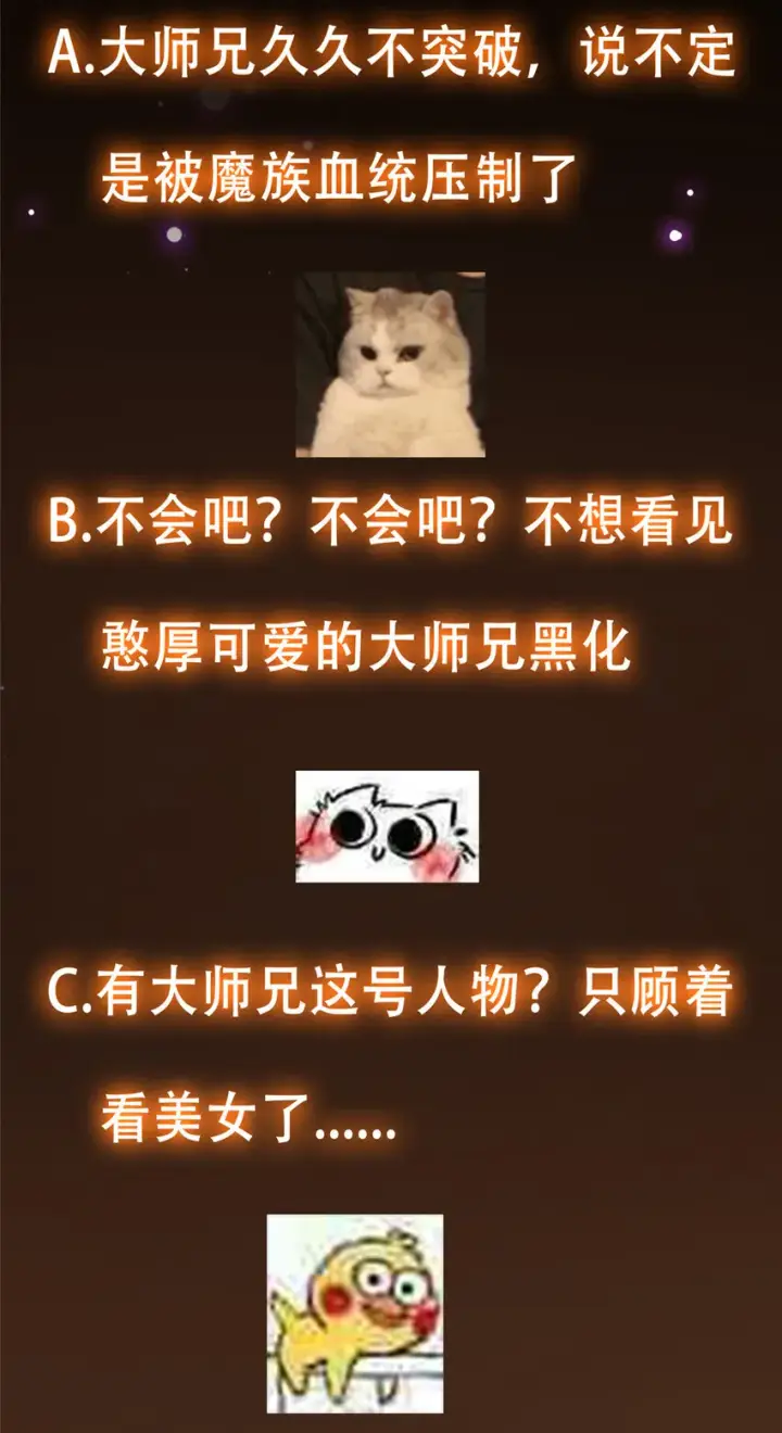漫画《掌门低调点》124 不愧是我第49张图