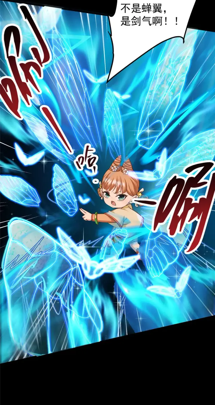 漫画《掌门低调点》124 不愧是我第5张图