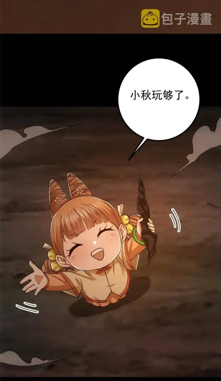 漫画《掌门低调点》124 不愧是我第50张图