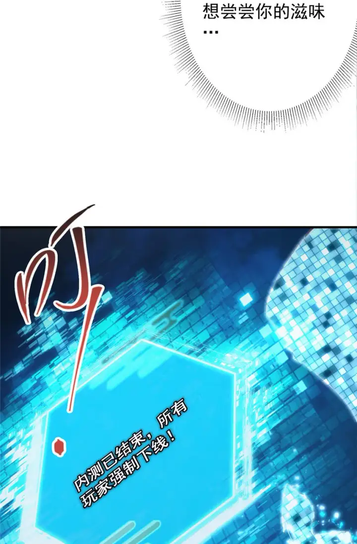 漫画《掌门低调点》125 蜜汁自信第16张图