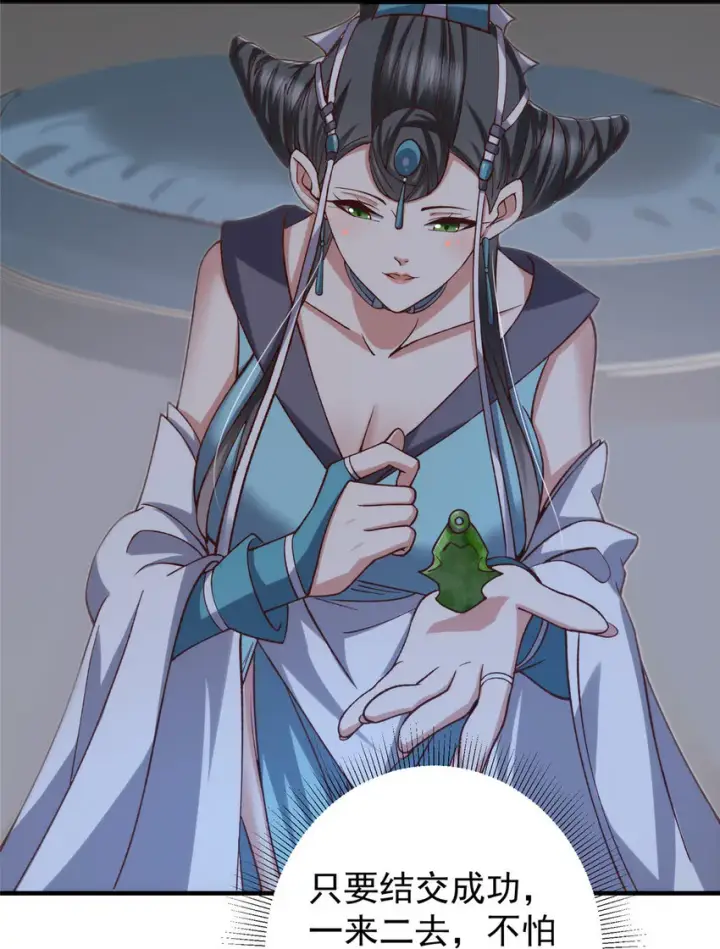 漫画《掌门低调点》125 蜜汁自信第39张图