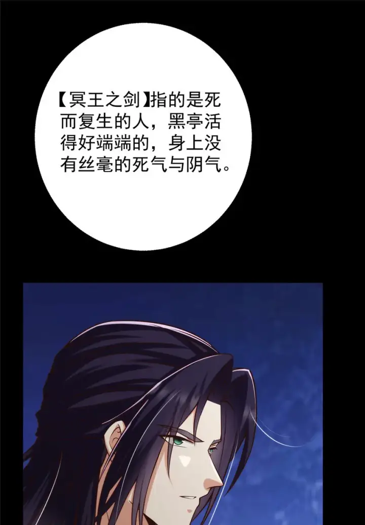 漫画《掌门低调点》125 蜜汁自信第4张图