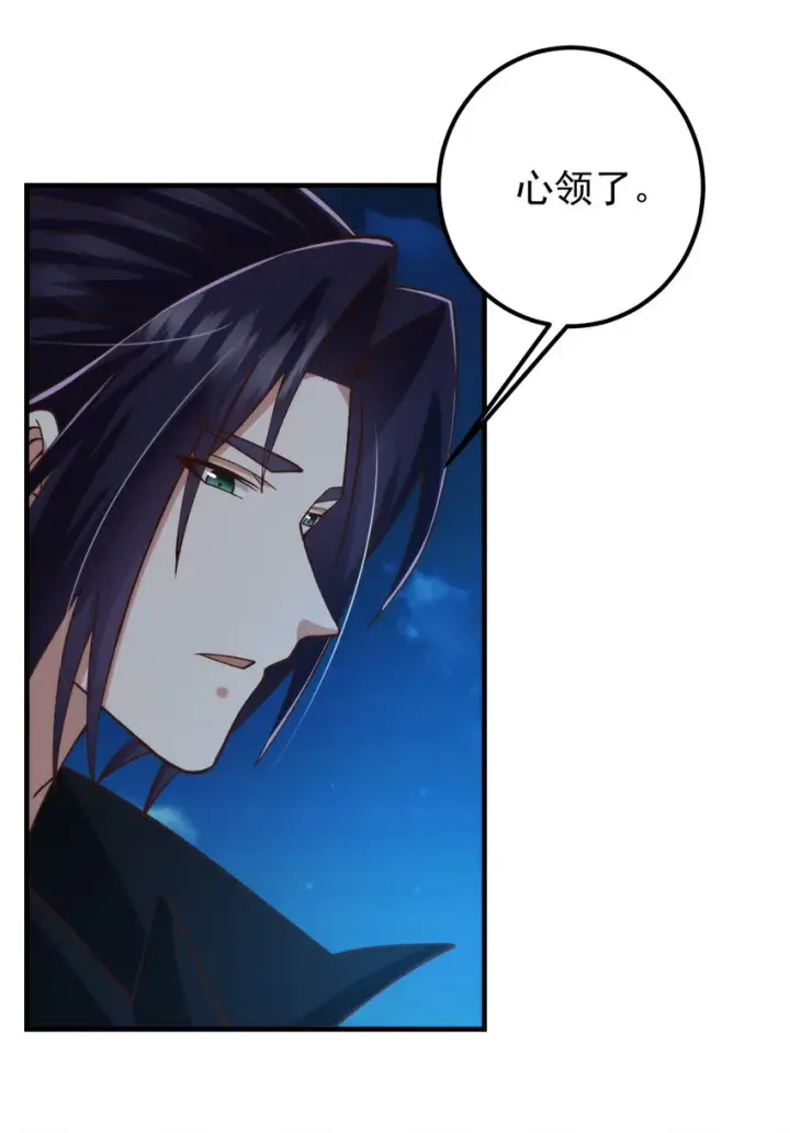 漫画《掌门低调点》125 蜜汁自信第41张图