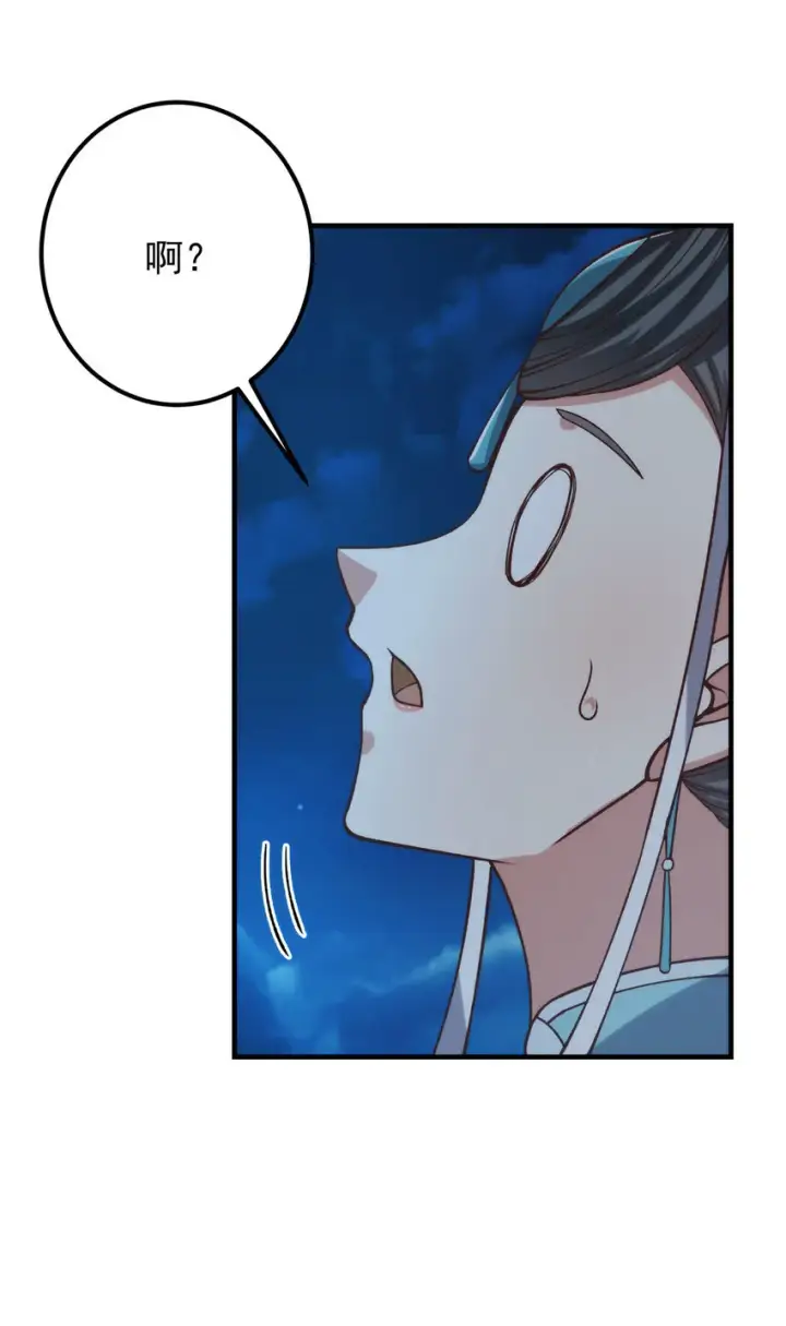 漫画《掌门低调点》125 蜜汁自信第42张图
