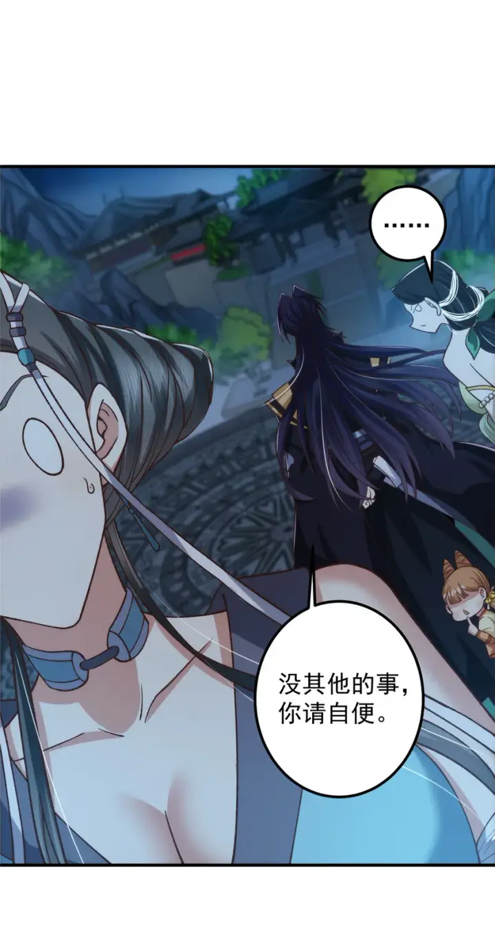 漫画《掌门低调点》125 蜜汁自信第43张图