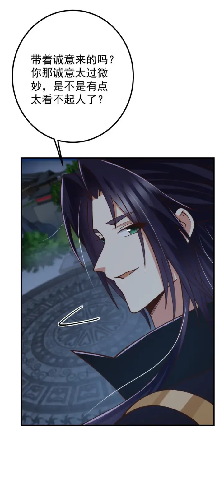 漫画《掌门低调点》125 蜜汁自信第45张图