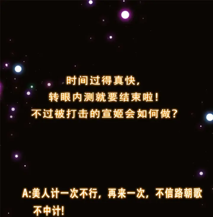 漫画《掌门低调点》125 蜜汁自信第51张图