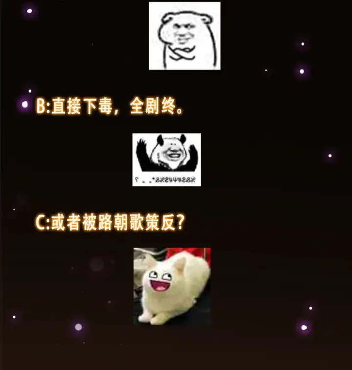 漫画《掌门低调点》125 蜜汁自信第52张图
