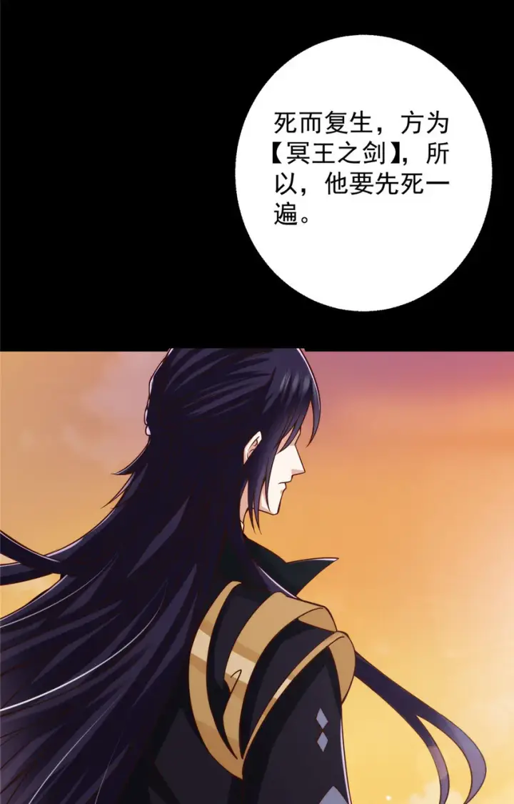 漫画《掌门低调点》125 蜜汁自信第8张图