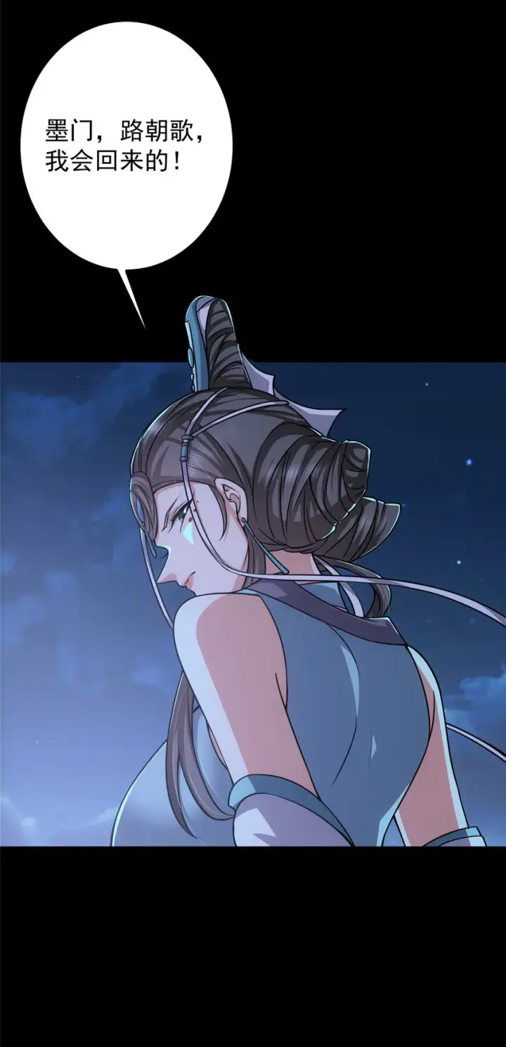 漫画《掌门低调点》126 玩大发了第12张图