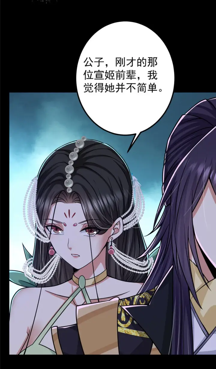 漫画《掌门低调点》126 玩大发了第18张图